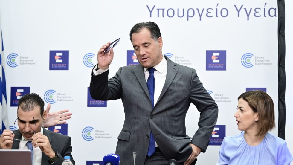 adonis ypourgeio ygeias